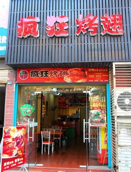 武陵源串烤