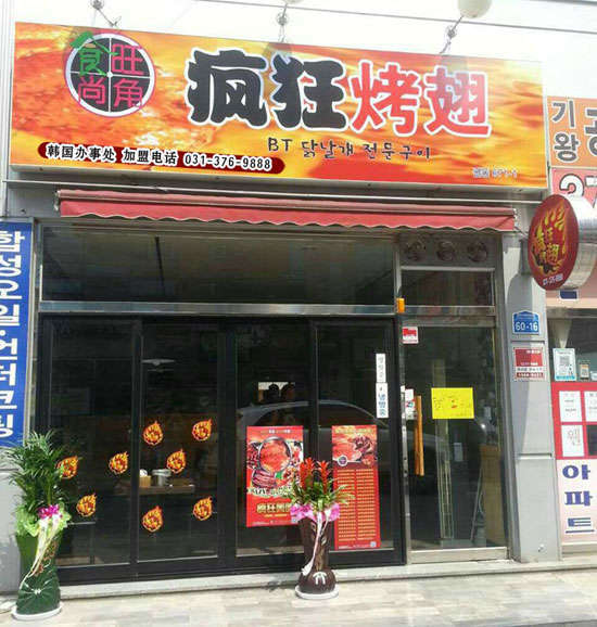 武陵源培训烧烤